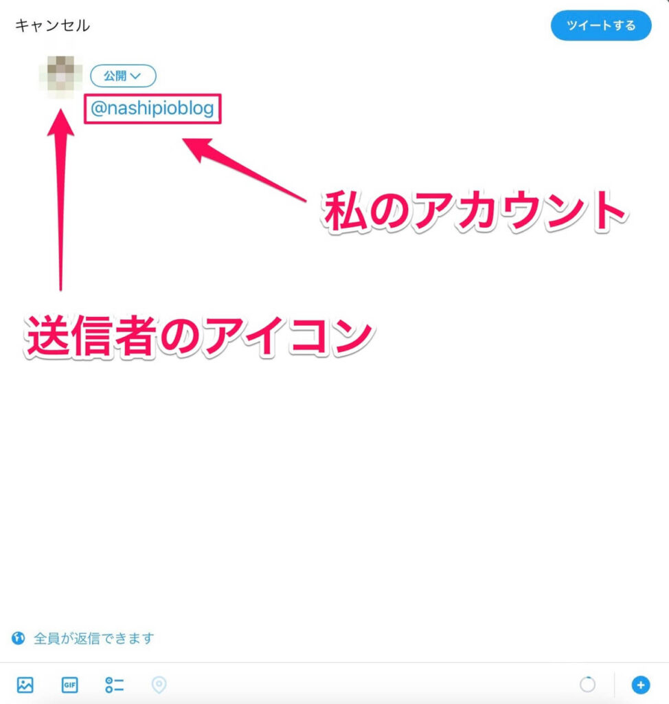 NashipioBlog Twitterメンション