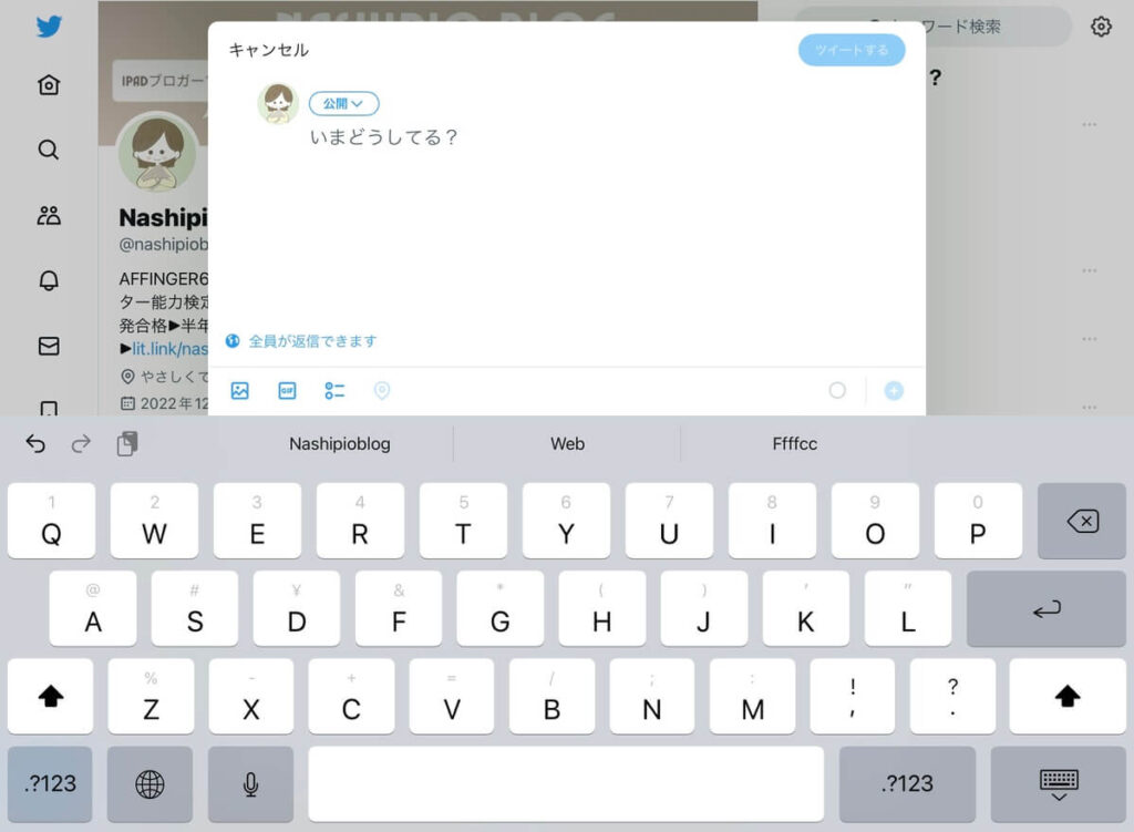 iPadのキーボード：画面表示