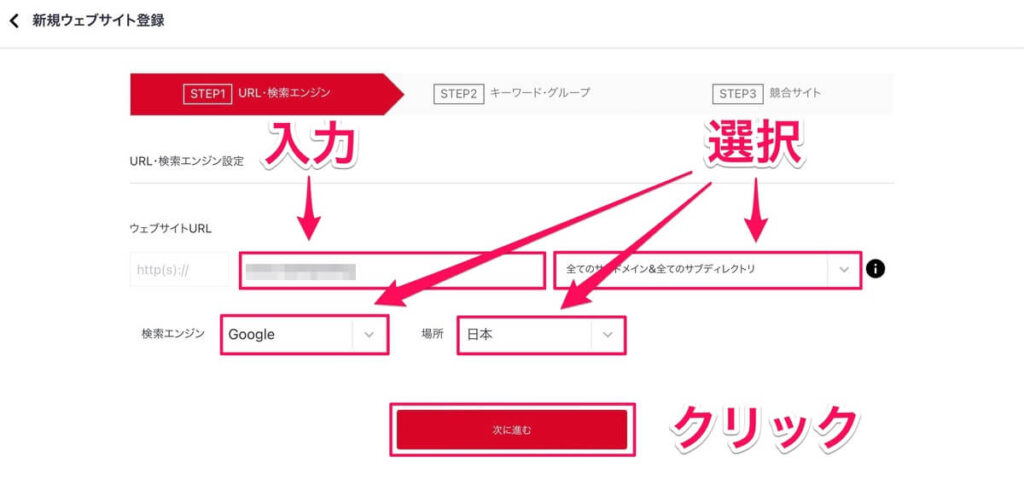 Nobilista（ノビリスタ）登録方法：検索エンジン