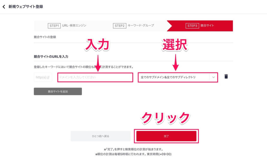 Nobilista（ノビリスタ）登録方法：競合サイト